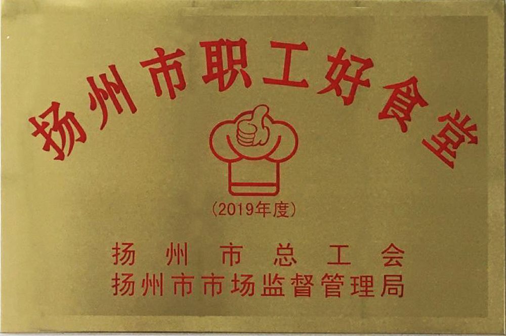 2019職工好食堂bb.jpg 2019職工好食堂bb.jpg